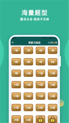 人人答题王[图3]