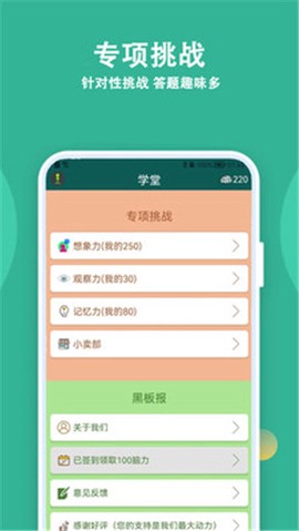 人人答题王截图1