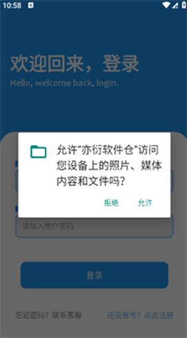亦衍软件仓[图1]