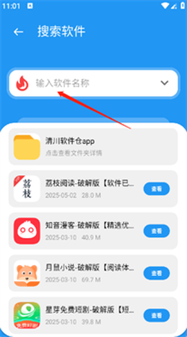 亦衍软件仓[图3]