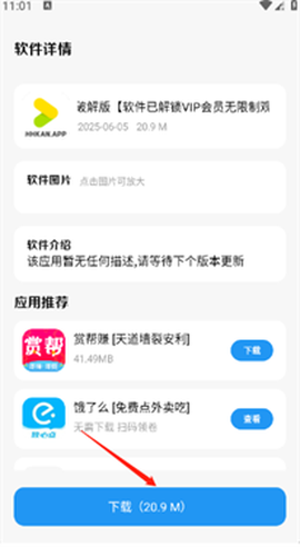 亦衍软件仓[图4]