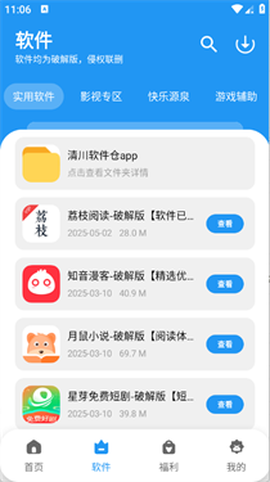 亦衍软件仓[图5]