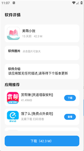亦衍软件仓[图6]