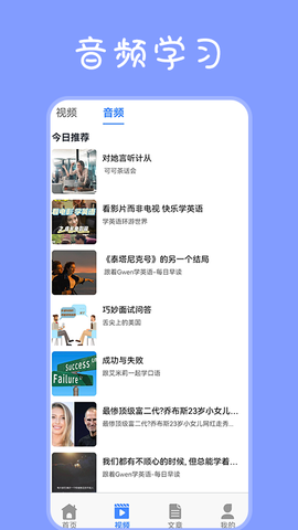 乐学东方学习截图1
