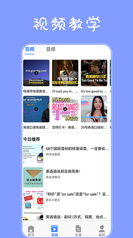 乐学东方学习截图3
