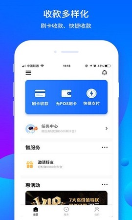 乐刷商务版[图1]