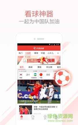 乐视体育[图1]