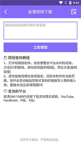 下载王截图3