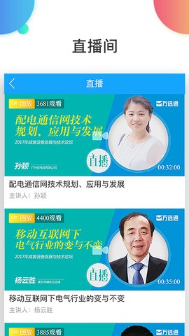 万选通截图2