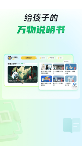 三五小星截图1