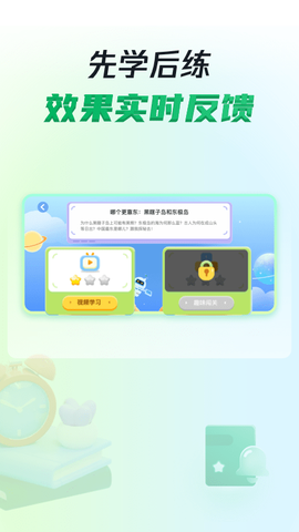 三五小星截图2