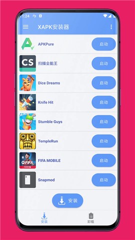 xapk安装器截图3