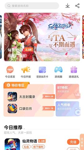 万梦手游截图1