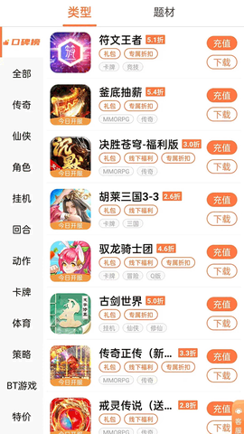 万梦手游截图3