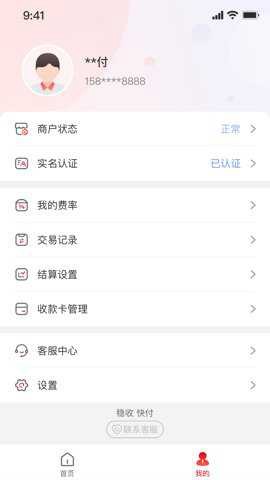 中付刷截图2
