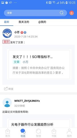 万方数据截图1