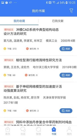万方数据截图2