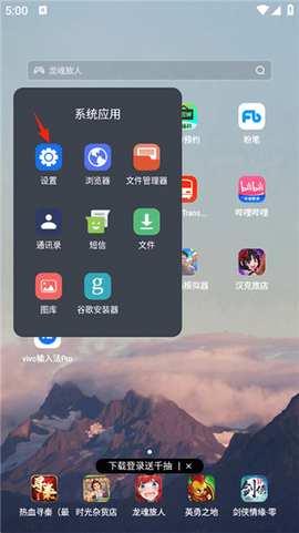 vivo输入法Pro[图2]