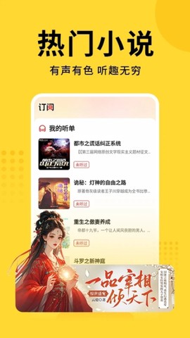 七兔小说截图1