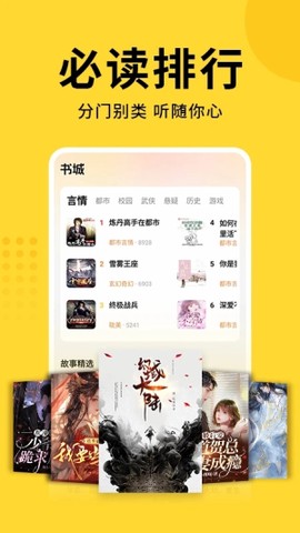 七兔小说截图2