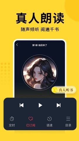 七兔小说截图3