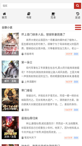 56书库官方版截图3