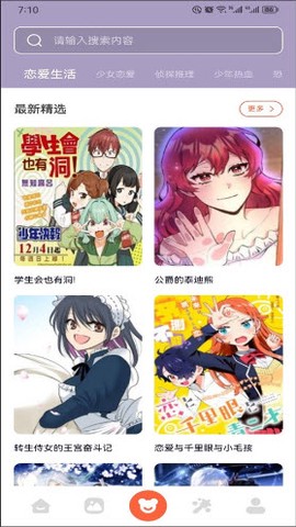 有妖气漫画板[图1]