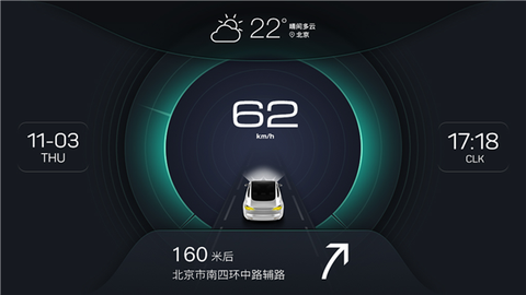 XUI车载桌面截图1