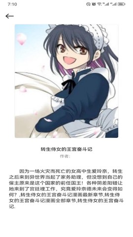 有妖气漫画板截图1
