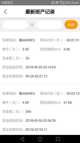 智体出行[图1]