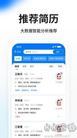 HR小助手[图3]