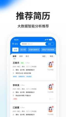 HR小助手截图3