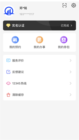 昌通码截图3