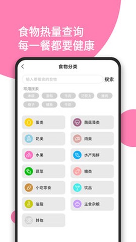 日常体重记录截图1