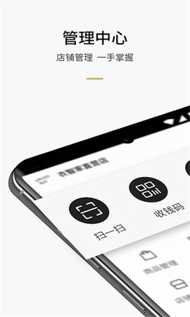 易智家商家版截图2