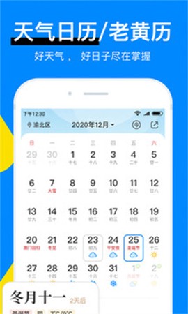 新晴天气截图1