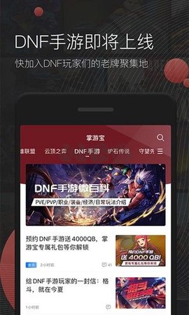 掌游宝[图1]