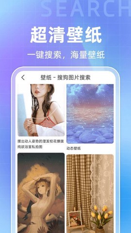 搜图引擎截图2