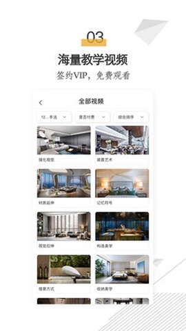 拓者设计吧截图2