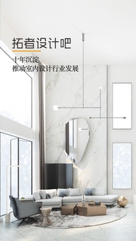 拓者设计吧截图3