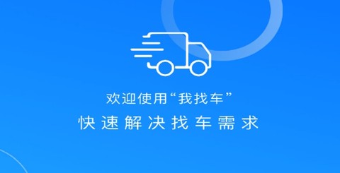 我找车司机[图1]