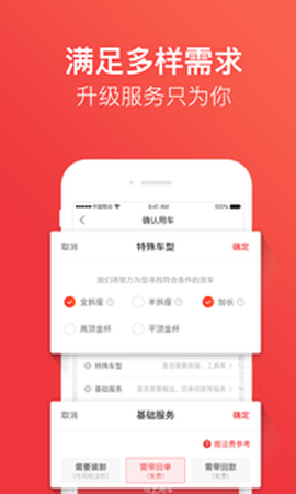 快狗打车截图1