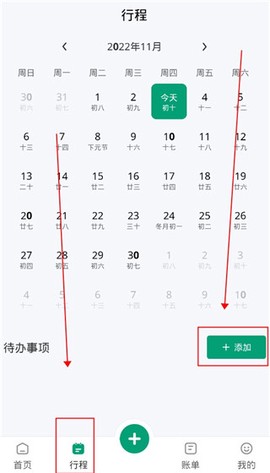 扳手记账[图3]