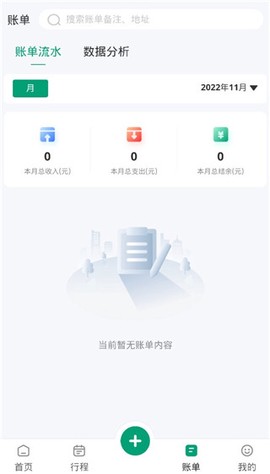 扳手记账[图4]
