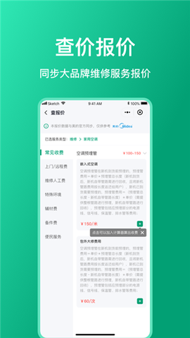 扳手记账截图3