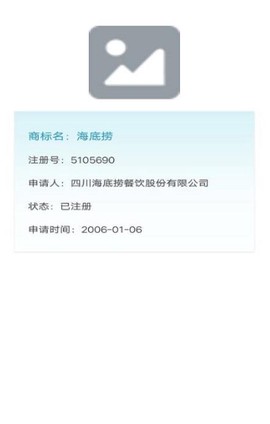 慧眼识企截图3