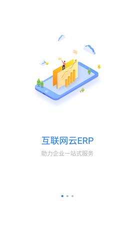 快易销截图2