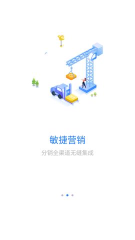 快易销截图3