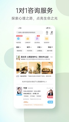 心理咨询[图1]