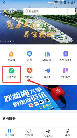 我的黑河[图6]